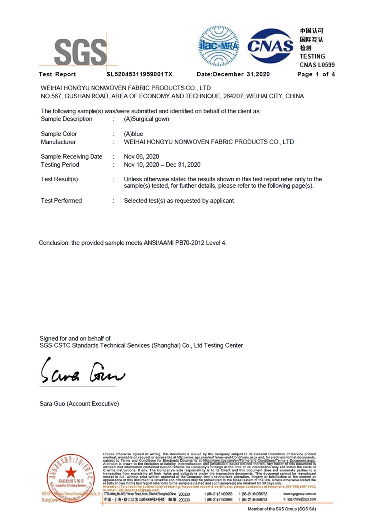 手术衣4级检测报告LEVEL 4 (1)