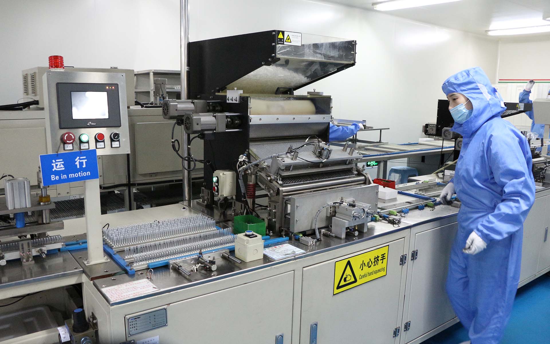 壹号app官网
器械有限公司8