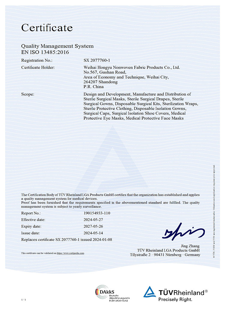 13485体系证书2025